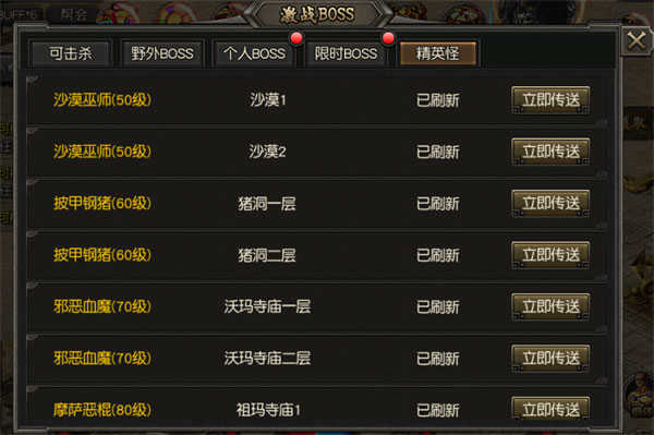 3000ok新开传奇超变