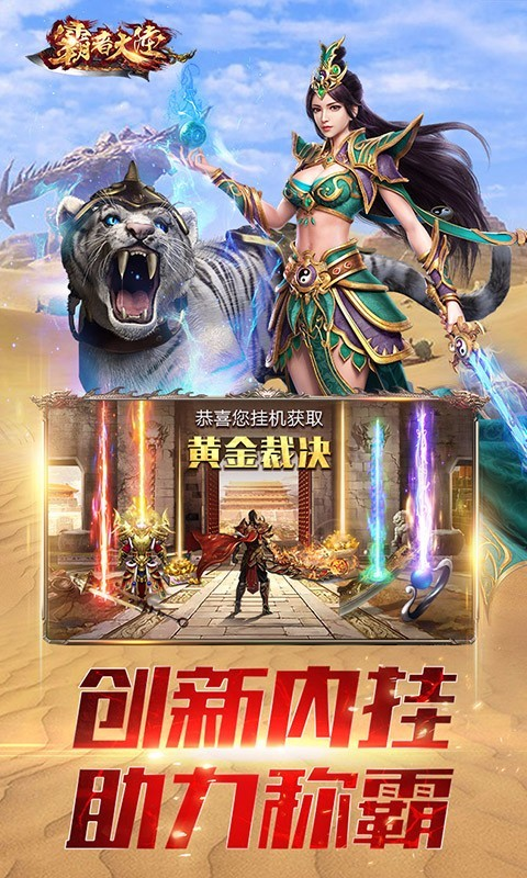 3000ok新开传奇超变