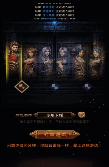 永恒屠龙3D版三端互通版