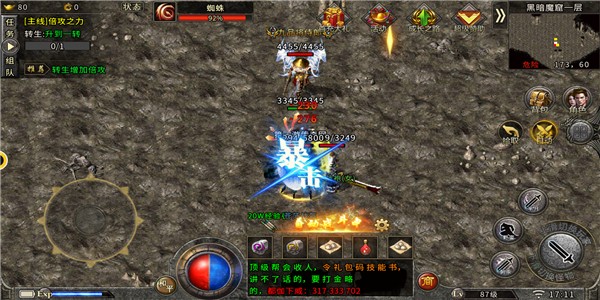 1.85主宰玉兔传奇