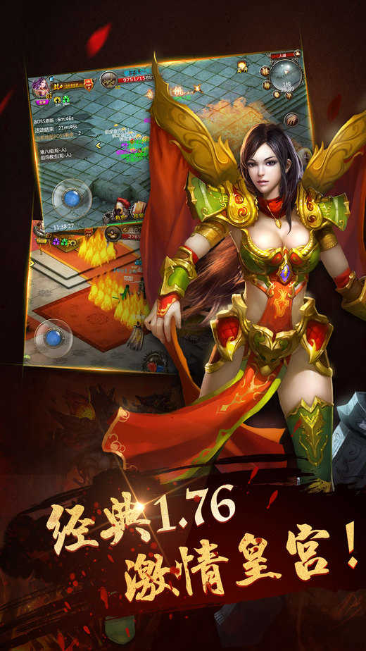 1.76绿毒攻速版传奇