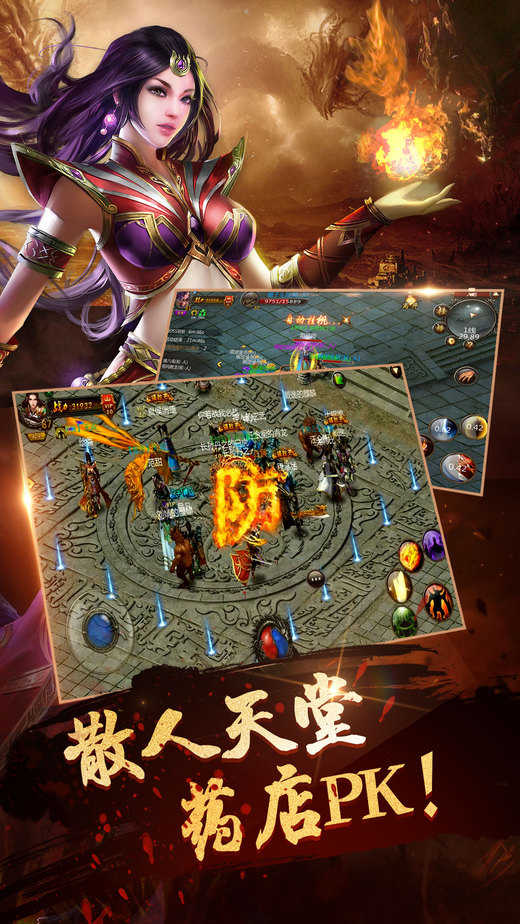 1.76绿毒攻速版传奇