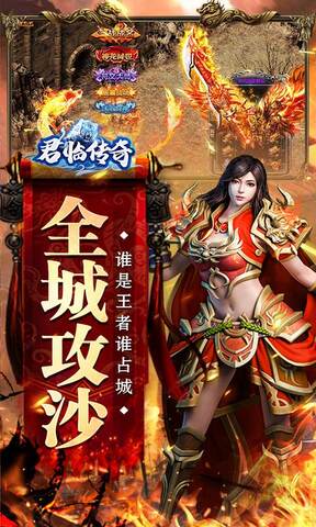 君临传奇纳雅传奇