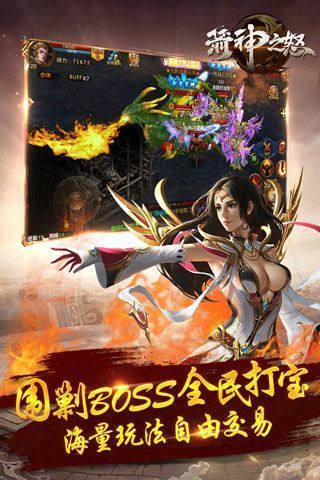 箭神之怒手游官网版