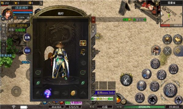 1.76至尊火龙满攻速