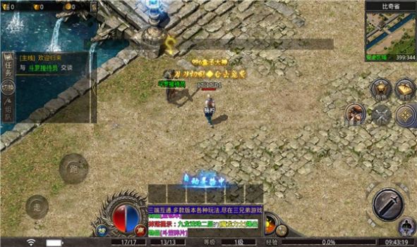 1.76至尊火龙满攻速