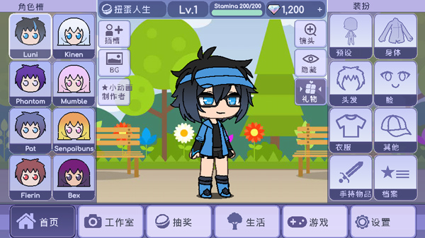 扭蛋人生(正版中文版)