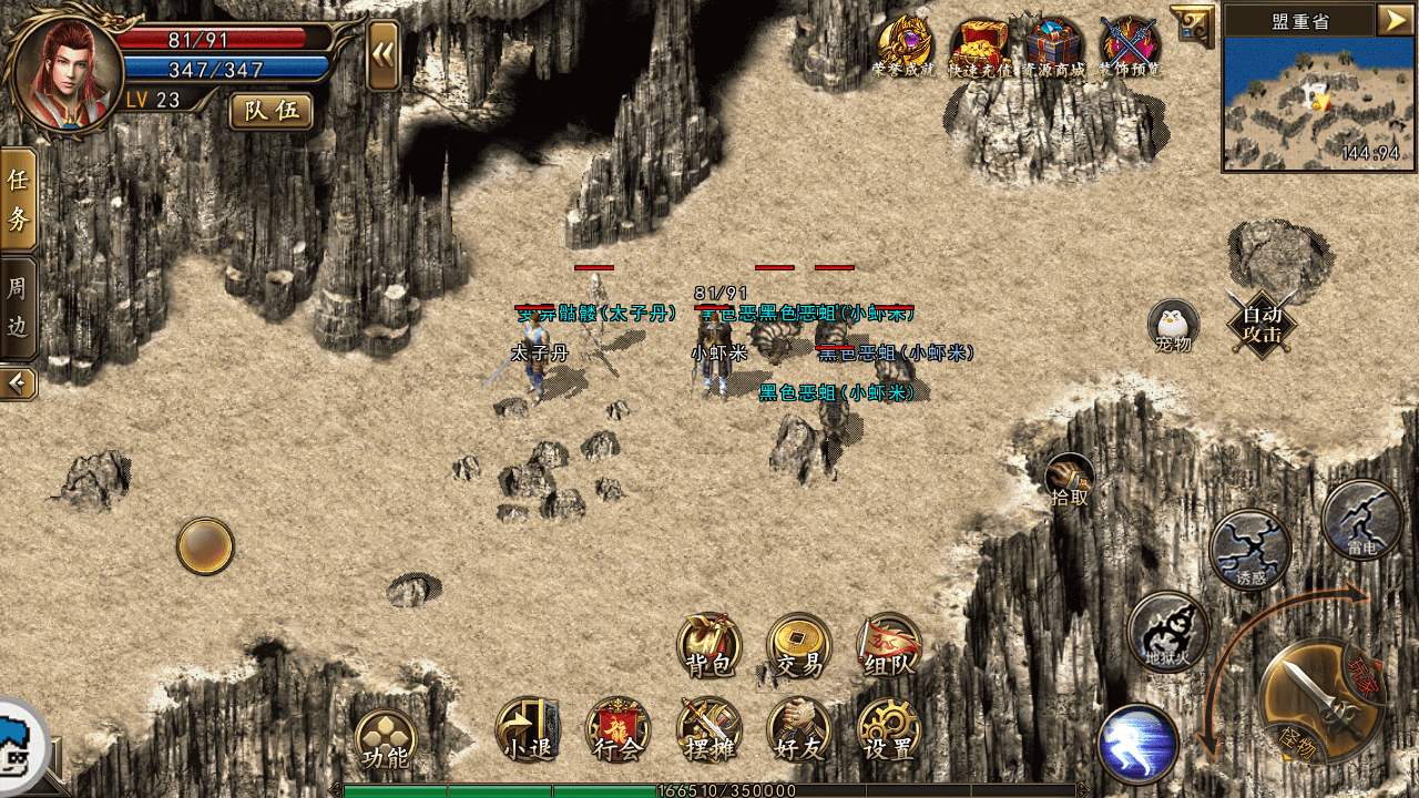 手游复古传奇1.76小极品官网版