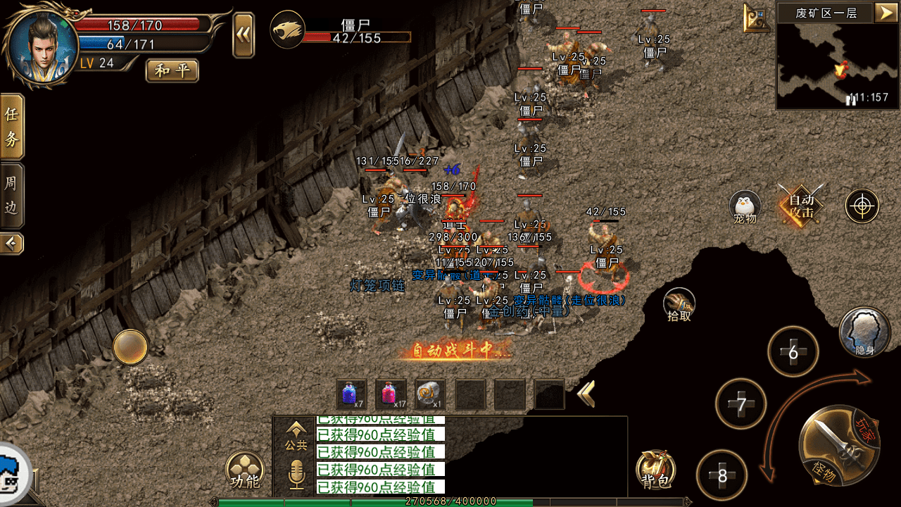 手游复古传奇1.76小极品官网版