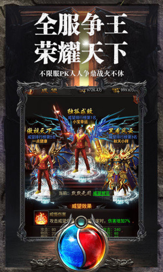 上线65535级变态传奇