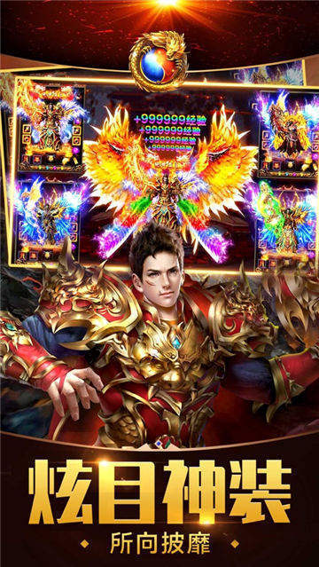 传奇3d版永恒屠龙