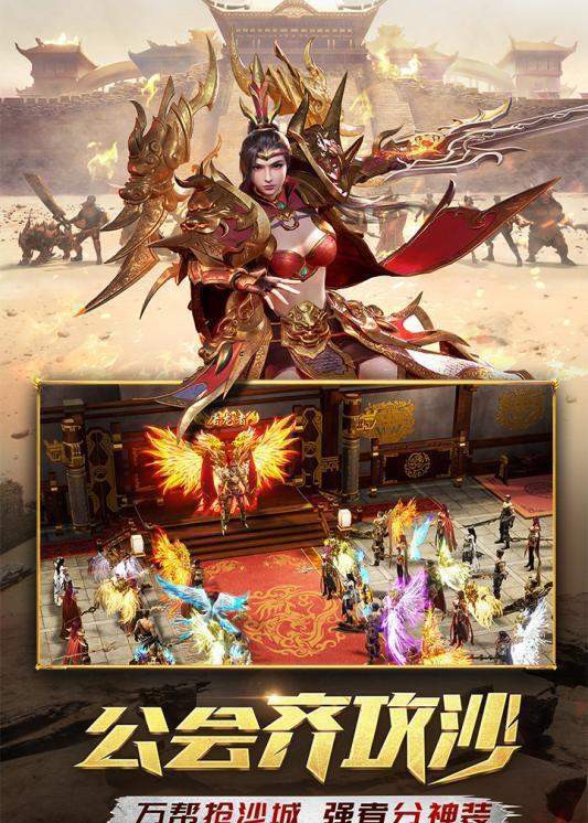 80英雄合击传奇手机版