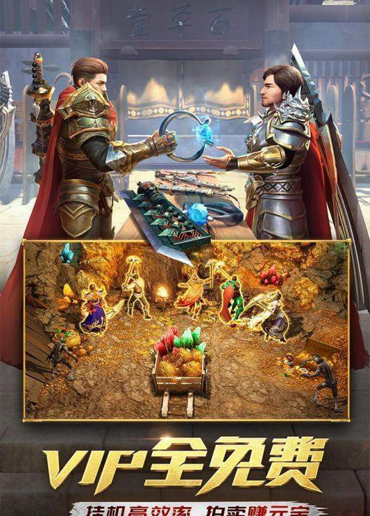 80英雄合击传奇手机版