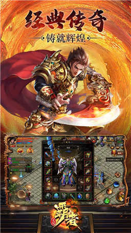 霸者无双单职业传奇