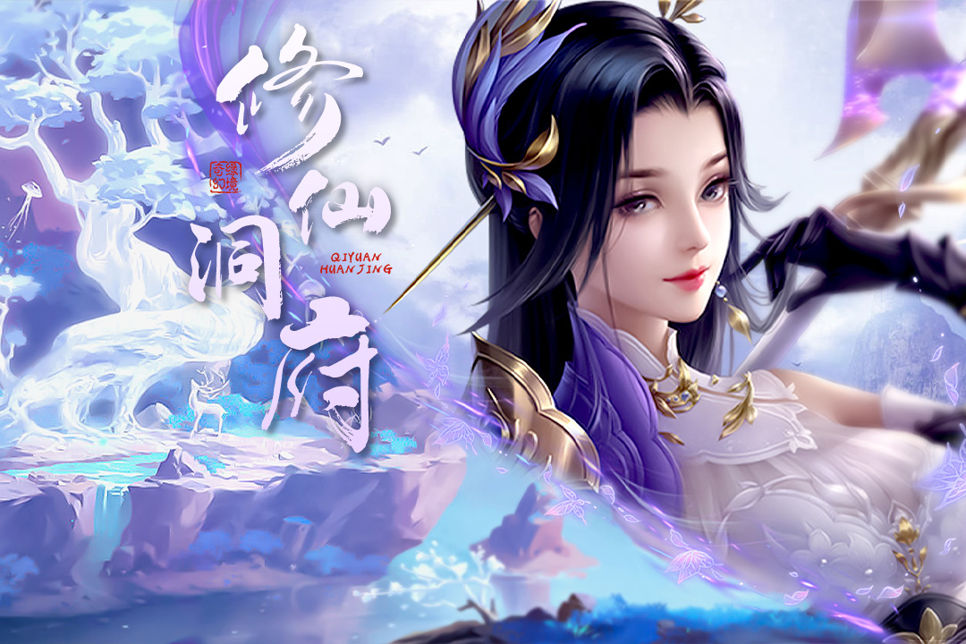 奇缘幻境(手游官网版)