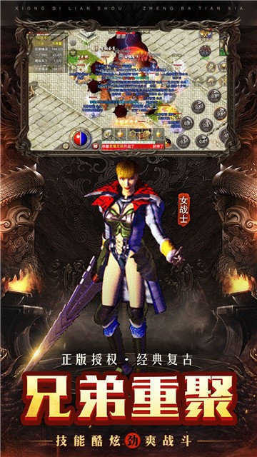 龙魂大陆传奇版本