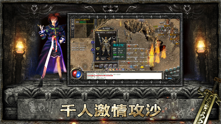 1.76精品版本传奇开服网