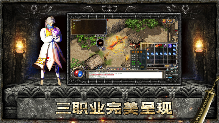 1.76精品版本传奇开服网