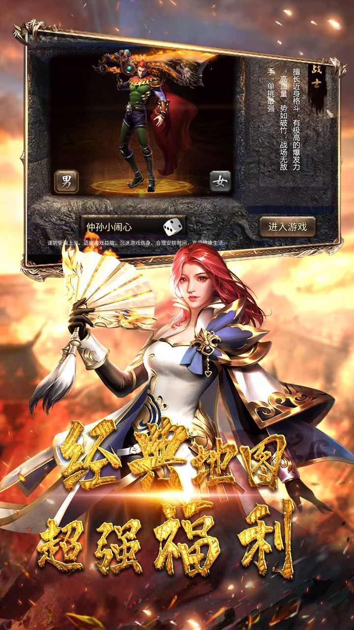 1.76至尊火龙攻速版