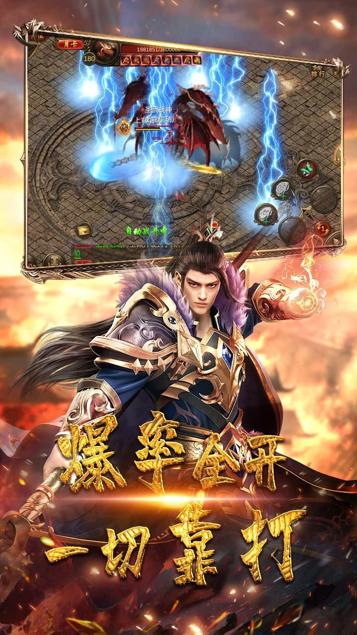 1.76至尊火龙攻速版