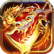 新开1.76精品复古传奇