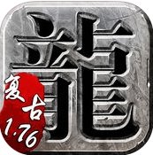 仿盛大传奇1.76怀旧版手机版