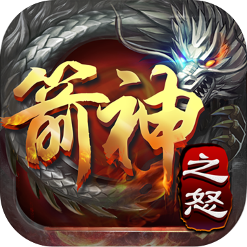 箭神之怒手游官网版