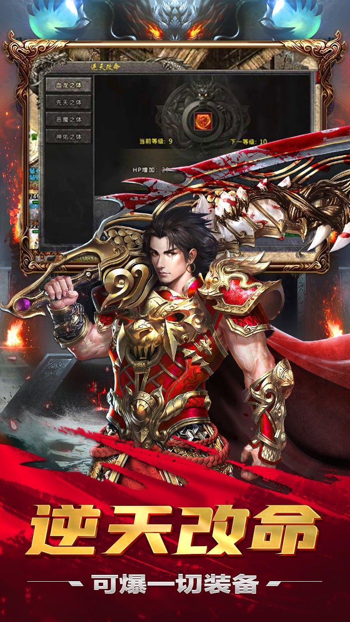 传奇单机版1.76复古版本