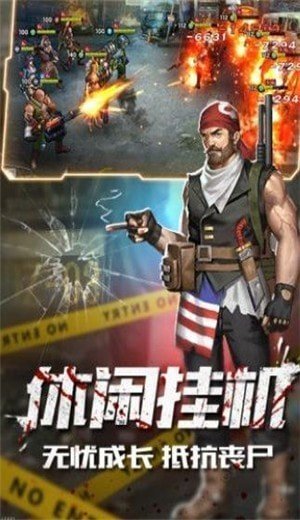 末日激战(最新版)