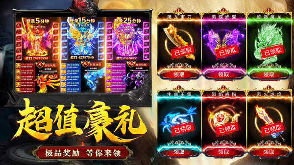 热血屠龙赤月龙城官网版