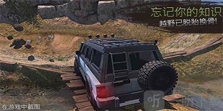 越野革命之路(RevolutionOffroad)