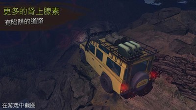 越野革命之路(RevolutionOffroad)