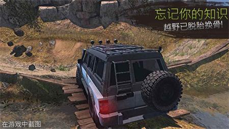 越野革命之路(RevolutionOffroad)