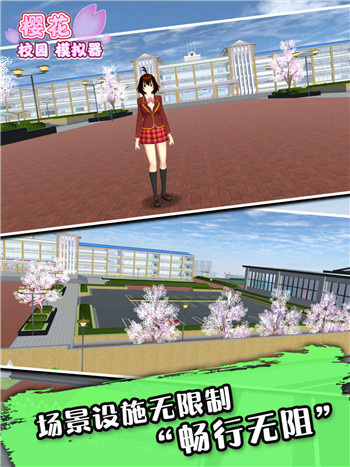 樱花校园模拟器大更新中文版(SAKURA SchoolSimulator)