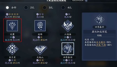 天涯明月刀手游琅纹比翼怎么升级