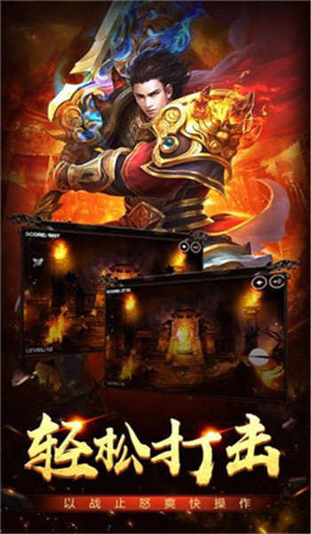 传奇1.76怀旧版官网版