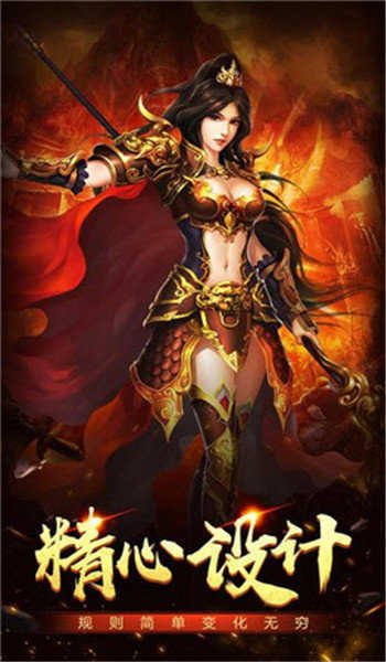 传奇1.76怀旧版官网版