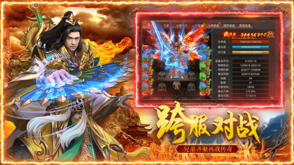 战皇觉醒双刀传奇