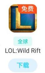 英雄联盟手游怎么玩外服