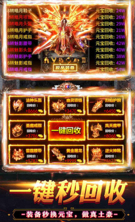 传奇新开变态合击