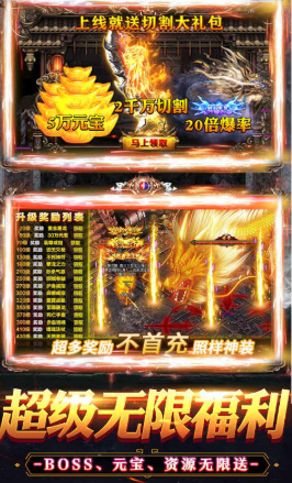 传奇新开变态合击