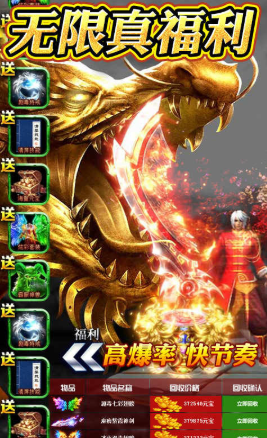 传奇新开变态合击