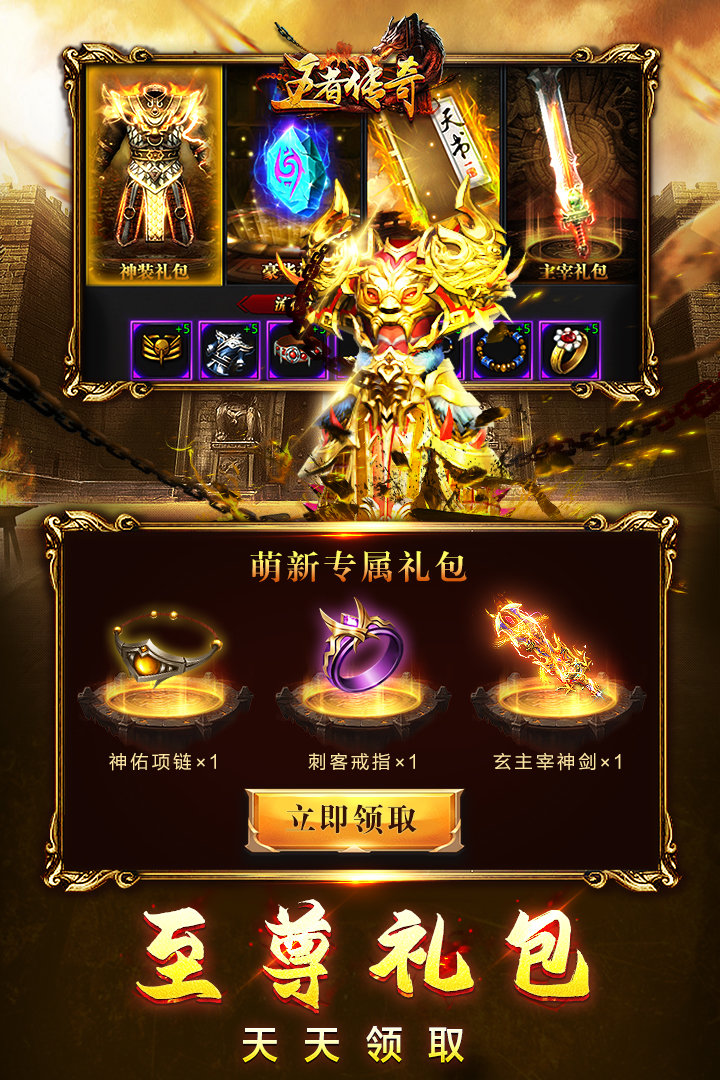 王者传奇大当家辅助脚本多开版