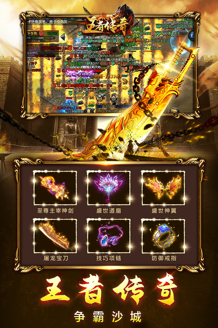 王者传奇大当家辅助脚本多开版