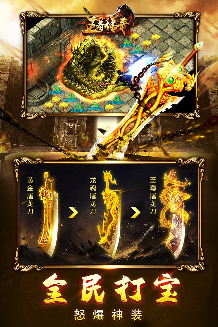 王者传奇大当家辅助脚本多开版