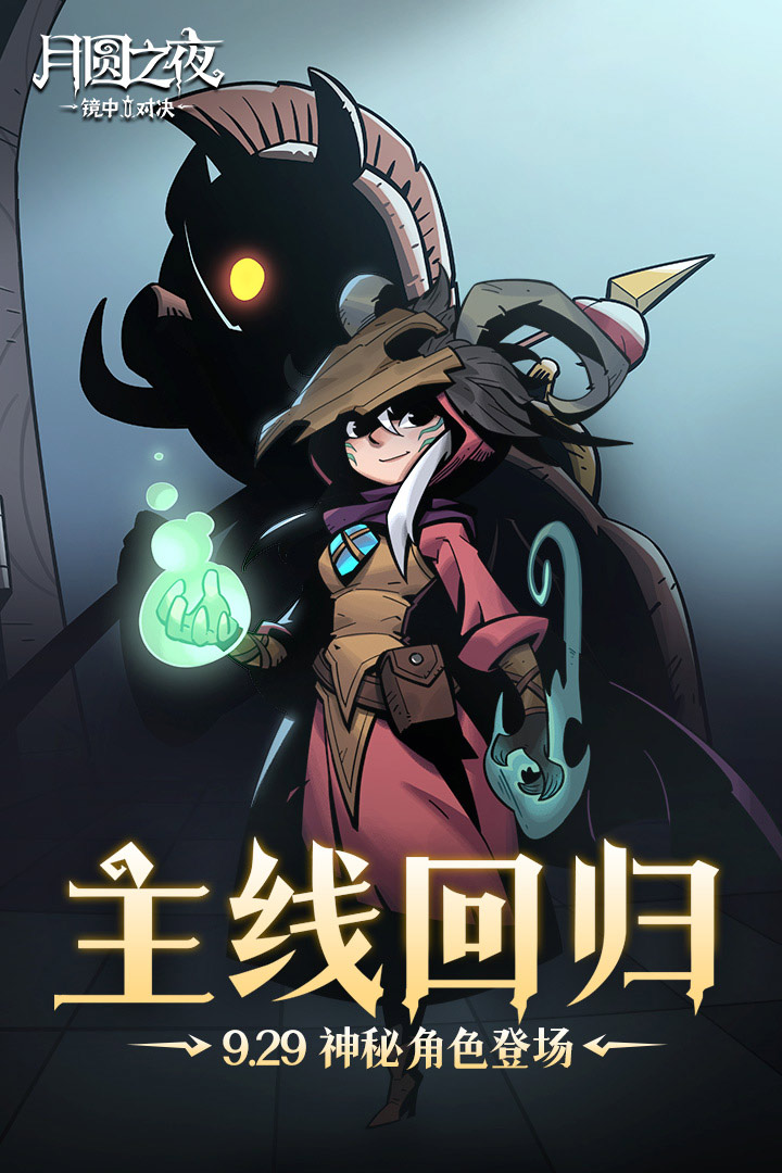 月圆之夜()