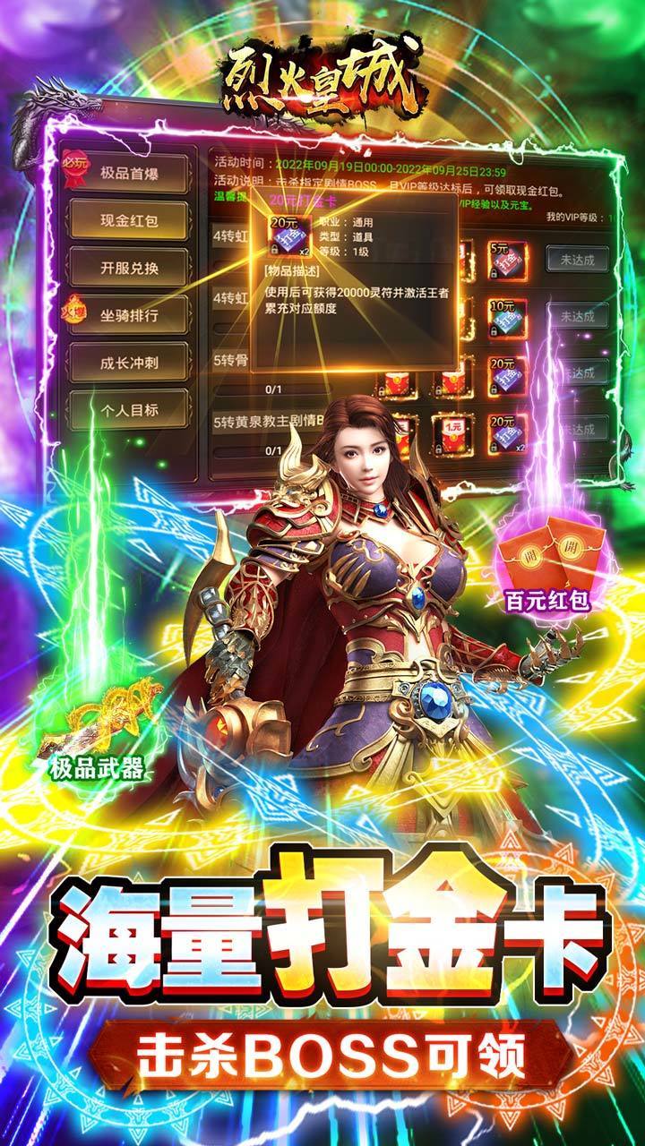 烈火皇城魂环热血