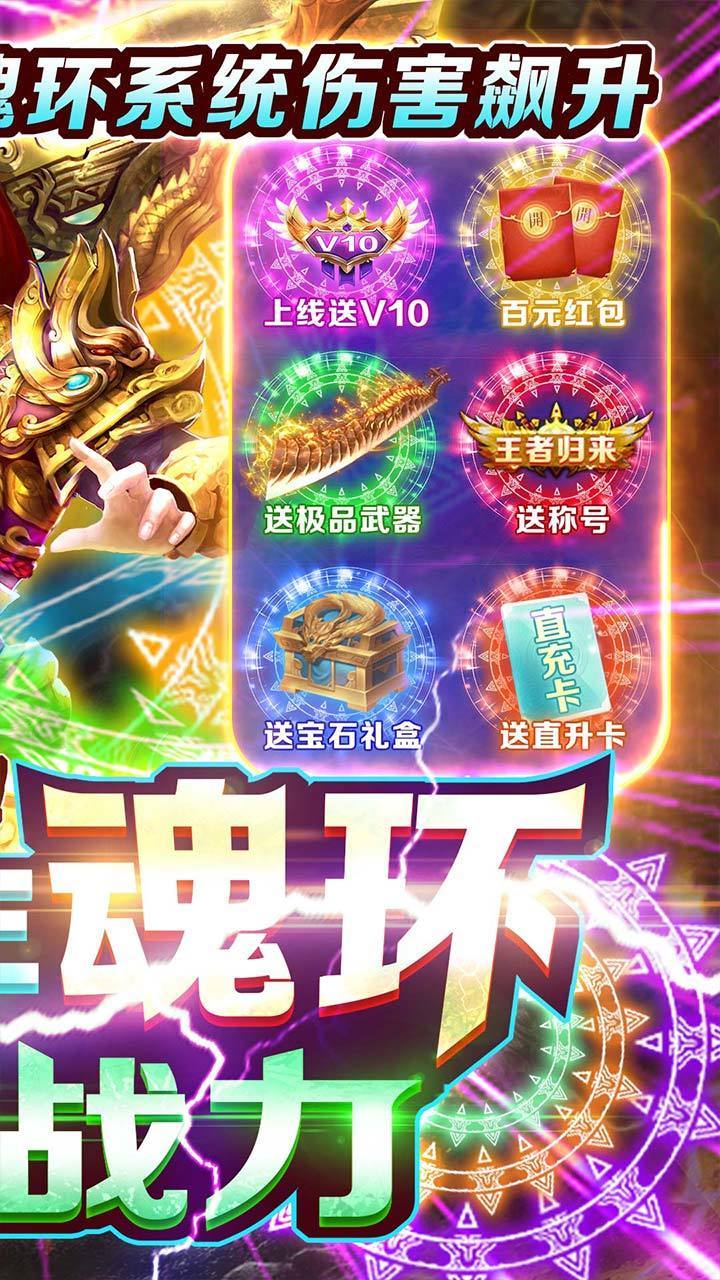 烈火皇城魂环热血