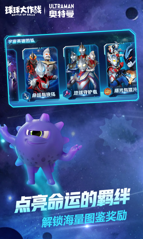 球球大作战(手机版)