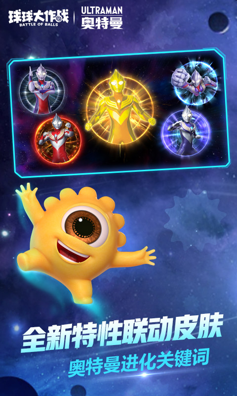 球球大作战(手机版)